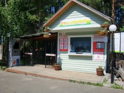 Парк відпочинку зірка на Обської море (зірка) Парк відпочинку зірка на Обської море