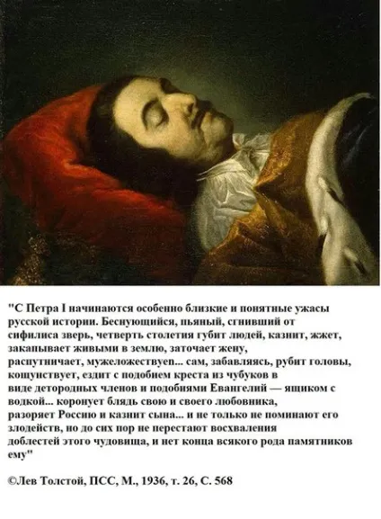 Петро 1 був великим для руси або для європи (європи) Петро 1 був великим для руси або для європи