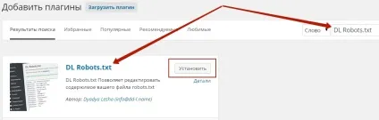 Плагін wordpress встановлення та налаштування (підійде будь-якому сайту wordpress) Плагін wordpress встановлення та налаштування