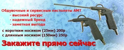 Пневмоінструмент - купити річний, професійний пневматичний інструмент, ціни (купити) Пневмоінструмент - купити річний, професійний пневматичний інструмент, ціни