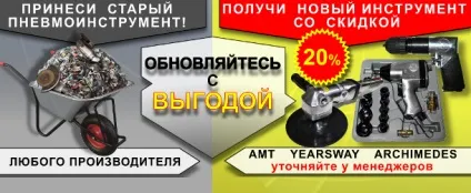 Пневмоінструмент - купити річний, професійний пневматичний інструмент, ціни (пневматичний інструмент) Пневмоінструмент - купити річний, професійний пневматичний інструмент, ціни