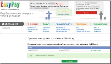 Платіжна система easypay, платіжні системи (система) Платіжна система easypay, платіжні системи