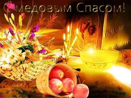 Плейкаст «з медовим Спасом всіх! »(Йде повний зріст) Плейкаст «з медовим Спасом всіх! »