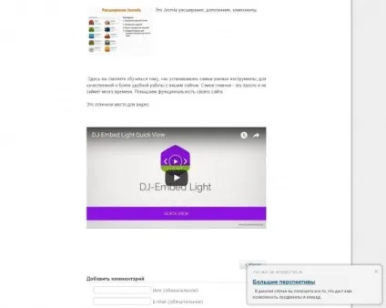Модулі для joomla