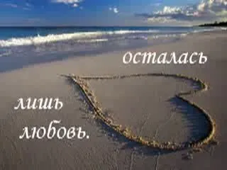 Чому любов сліпа (любов) Чому любов сліпа