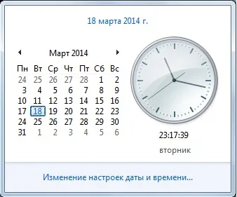 Чому після виключення біля комп'ютера збивається час (збивається) Чому після виключення біля комп'ютера збивається час