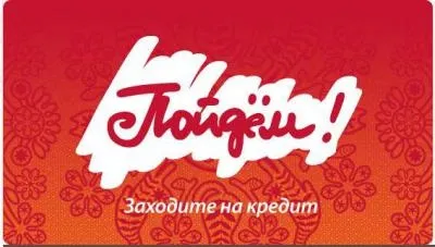 Подача в підемо банку заявки на кредит готівкою (готівкою) Подача в підемо банку заявки на кредит готівкою