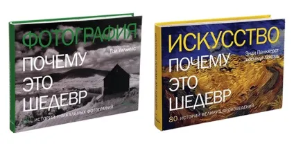 Чому це шедевр »