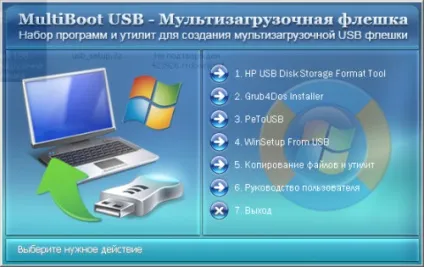 Підготовка флешки з декількома iso образами, пк це просто (Установка Windows find -set-root) Підготовка флешки з декількома iso образами, пк це просто