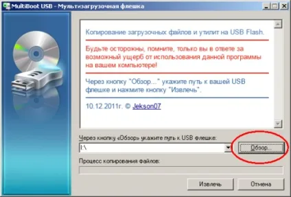 Підготовка флешки з декількома iso образами, пк це просто (Установка Windows find -set-root) Підготовка флешки з декількома iso образами, пк це просто