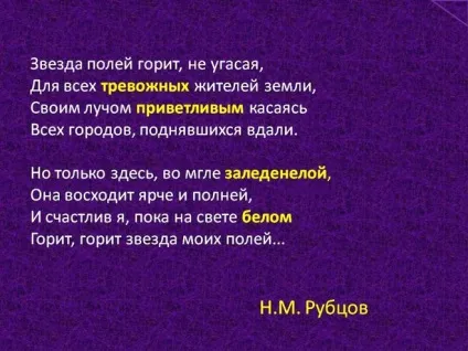 Чому вірш н