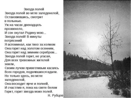 Чому вірш н