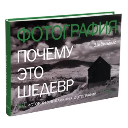 Чому це шедевр »