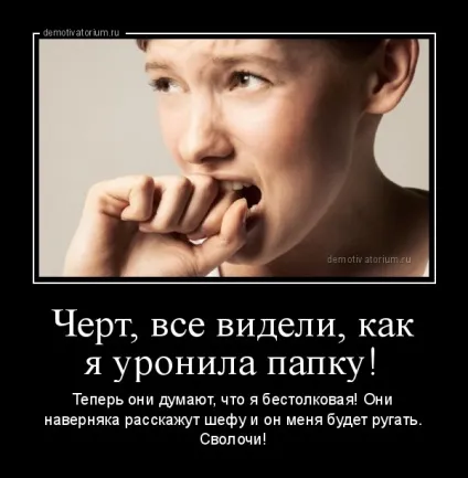 Чому одні люди невпевнені і бояться, а інші процвітають в стосунках і в житті, блог олександра (невпевнені) Чому одні люди невпевнені і бояться, а інші процвітають в стосунках і в житті, блог олександра