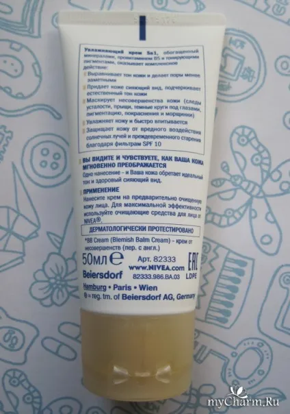 Чому я вважала за краще ст-крем nivea тональника - nivea зволожуючий крем 5 в 1 ідеальна шкіра (шкіра) Чому я вважала за краще ст-крем nivea тональника - nivea зволожуючий крем 5 в 1 ідеальна шкіра
