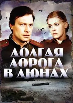 Поліцейський кеттс і його собака 1 (1988) Поліцейський кеттс і його собака 1