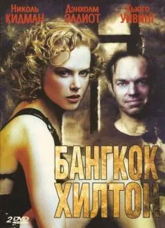 Поліцейський кеттс і його собака 1 (Батальйони просять вогню) Поліцейський кеттс і його собака 1