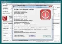 Poweroff скачати безкоштовно російською мовою для windows 7 (є програмним вимикачем комп'ютера) Poweroff скачати безкоштовно російською мовою для windows 7