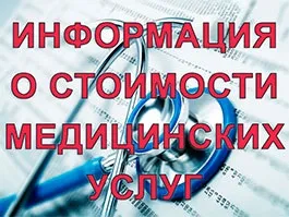 Отримання направлення на консультацію в обласні медичні організації (напрямки) Отримання направлення на консультацію в обласні медичні організації