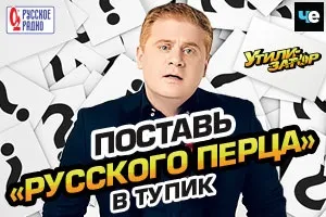 Постав «українського перцю» у глухий кут, новини українського радіо онлайн (акції) Постав «українського перцю» у глухий кут, новини українського радіо онлайн