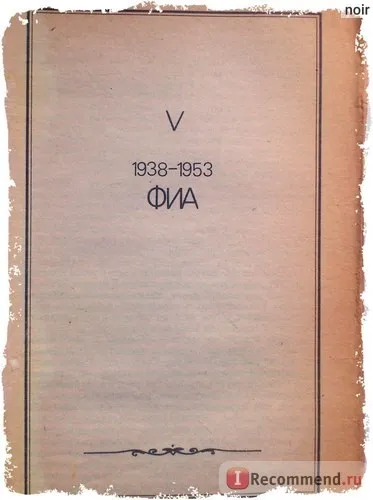 Співаючі в тернику, Колин Маккалоу - «і все одно - грудьми на терни