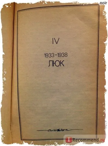 Співаючі в тернику, Колин Маккалоу - «і все одно - грудьми на терни