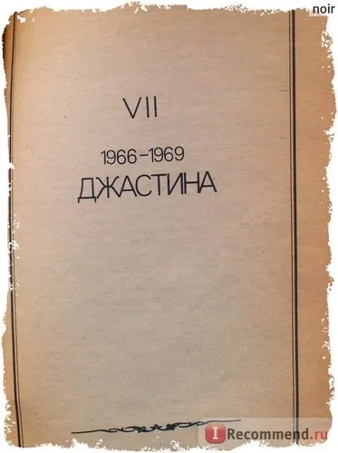 Співаючі в тернику, Колин Маккалоу - «і все одно - грудьми на терни