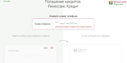 Правила перекладу з карти на карту ренесанс кредиту, і як поповнити карту іншою картою (карту) Правила перекладу з карти на карту ренесанс кредиту, і як поповнити карту іншою картою