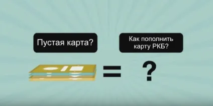 Правила перекладу з карти на карту ренесанс кредиту, і як поповнити карту іншою картою (карту) Правила перекладу з карти на карту ренесанс кредиту, і як поповнити карту іншою картою