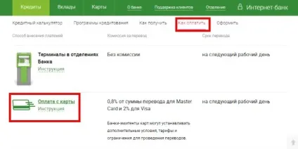 Правила перекладу з карти на карту ренесанс кредиту, і як поповнити карту іншою картою (карту) Правила перекладу з карти на карту ренесанс кредиту, і як поповнити карту іншою картою