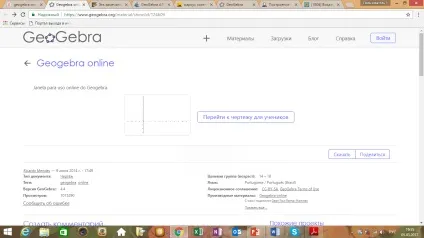 Побудова об'ємних фігур в geogebra 3d