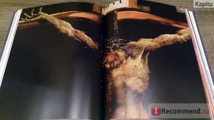 Зрозумій, чому це шедевр
