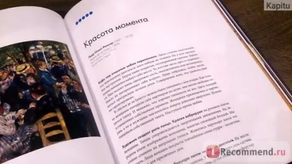 Зрозумій, чому це шедевр