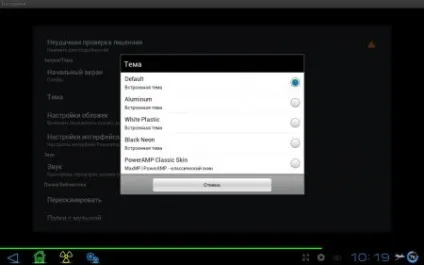 Poweramp music player -build-579 скачати на андроїд планшет tegra3