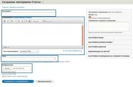 Поля в drupal8 (сайту цього є) Поля в drupal8