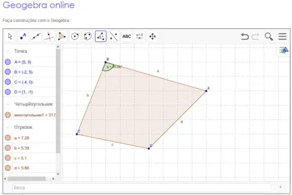 Побудова об'ємних фігур в geogebra 3d