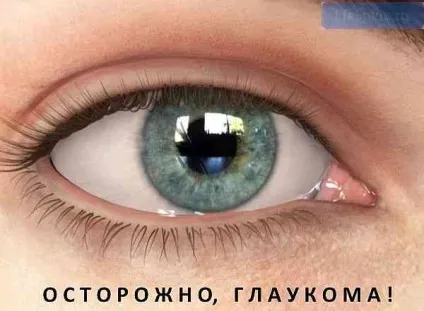 Підвищений внутрішньоочний тиск причини і лікування