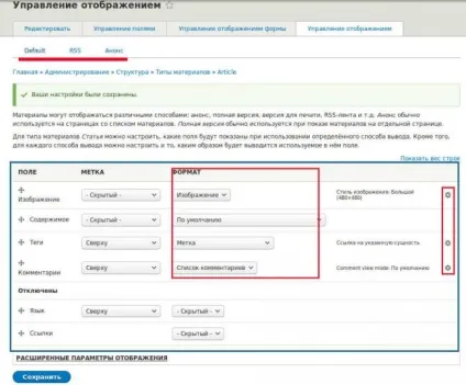Поля в drupal8 (сайту цього є) Поля в drupal8
