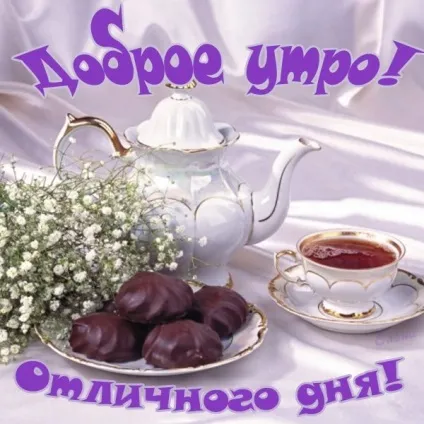 Побажання в прозі з добрим ранком коханому хлопцеві (хлопцю) Побажання в прозі з добрим ранком коханому хлопцеві