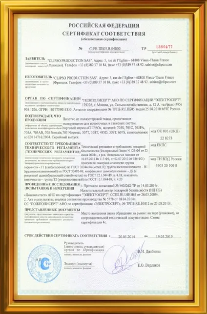 Стелі в дитячому садку