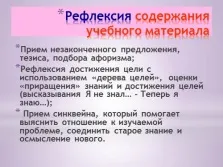 Презентація - підведення підсумків уроку (Своєю роботою уроці) Презентація - підведення підсумків уроку