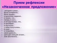 Презентація - підведення підсумків уроку (уроку) Презентація - підведення підсумків уроку