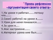 Презентація - підведення підсумків уроку (уроку) Презентація - підведення підсумків уроку