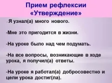 Презентація - підведення підсумків уроку (Своєю роботою уроці) Презентація - підведення підсумків уроку