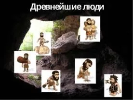 Презентація на тему - як жили люди на Русі - презентації з історії скачати безкоштовно (руси) Презентація на тему - як жили люди на Русі - презентації з історії скачати безкоштовно