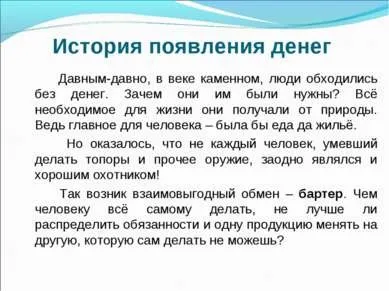 Презентація - що таке гроші і для чого вони потрібні людині скачати безкоштовно