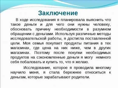 Презентація - що таке гроші і для чого вони потрібні людині скачати безкоштовно