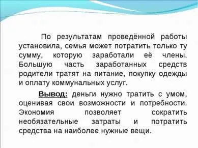 Презентація - що таке гроші і для чого вони потрібні людині скачати безкоштовно