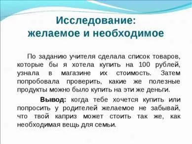 Презентація - що таке гроші і для чого вони потрібні людині скачати безкоштовно