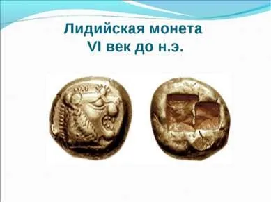 Презентація - що таке гроші і для чого вони потрібні людині скачати безкоштовно